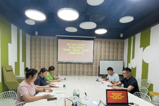 联合五支委会举办“学规定、强作风、树形象”主题教育读书班