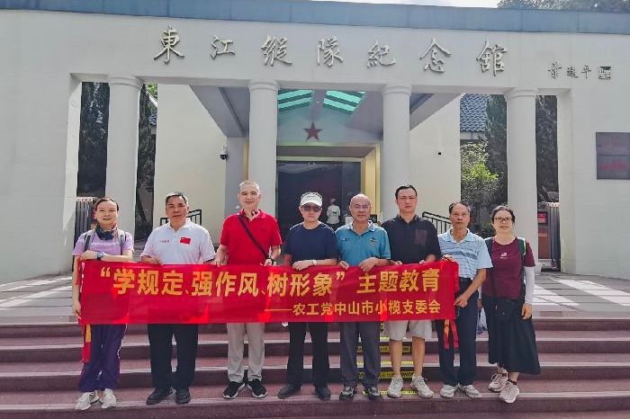 追寻东纵足迹 赓续合作初心——农工党小榄支委会赴惠州开展红色调研