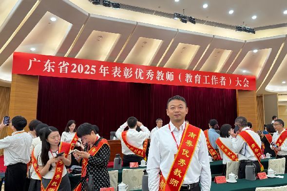 喜讯！中山市农工党党员陈声杰荣获南粤优秀教师称号