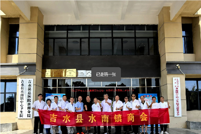 “医心送健康 义诊惠万家”中山市农工党党员专家团队赴江西吉水义诊