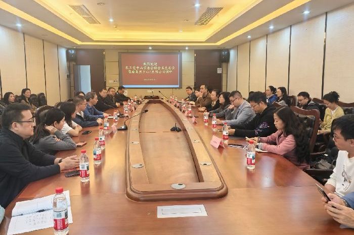 农工党中山市委会联合五支委会到中山复旦联合创新中心调研并召开年度工作总结大会