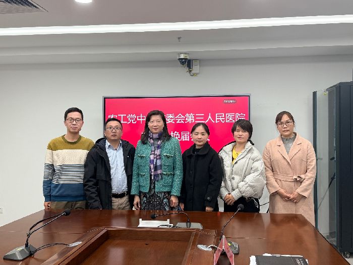 第三人民医院支委会新班子合影.jpg