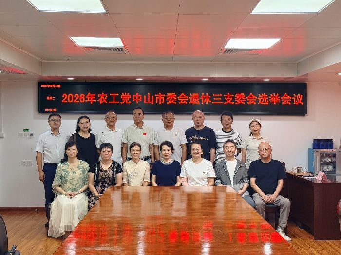 9月15日，退休三支委会完成选举.jpg