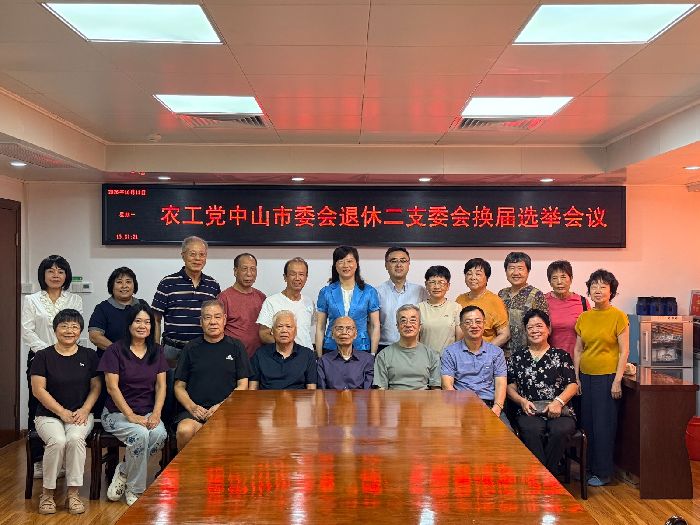 10月12日，退休二支委会完成换届选举.jpg
